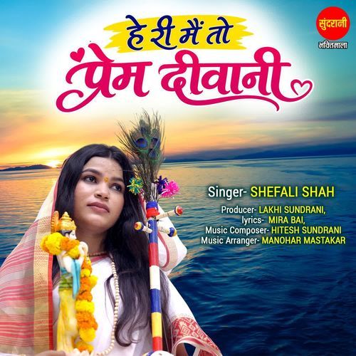He Ri Main To Prem Diwani