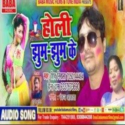Holi Jhum jhum Ke