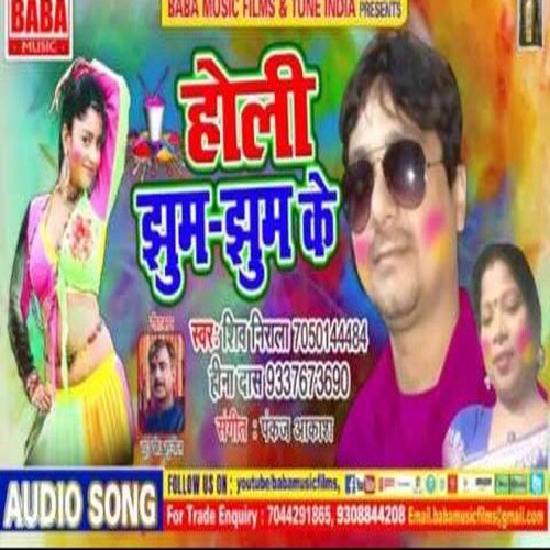Holi Jhum Jhum Ke