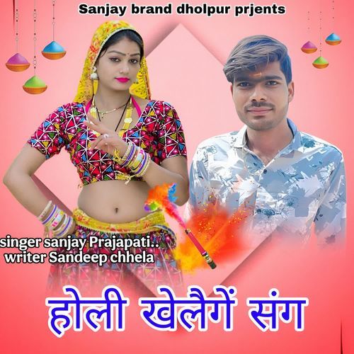 Holi Khelenge Sang cover art