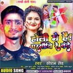 HOLI ME HAI PARSAUTI RE BANDE (MAGHI)