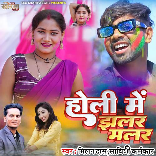 Holi Me Jhalar Malar