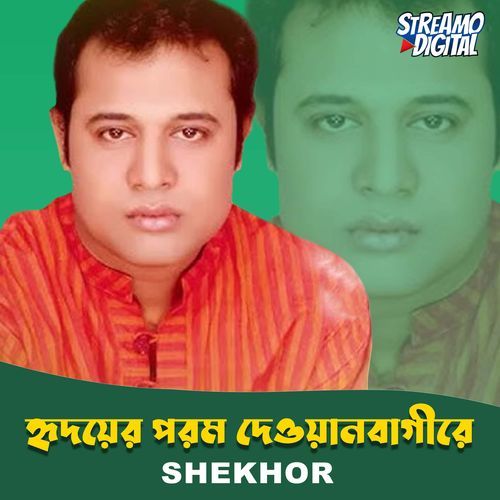 Hridoyer Porom Dewanbagire