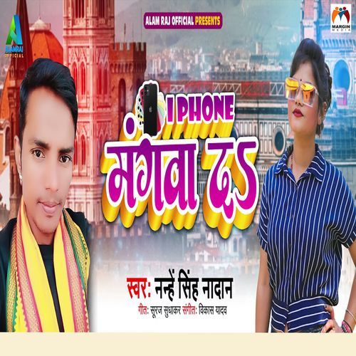 I Phone Mangwa Da