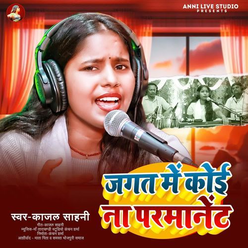 Jagat Me Koi Na Parmanent