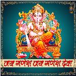 Jai Ganesh Jai Ganesh Deva