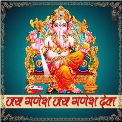 Jai Ganesh Jai Ganesh Deva