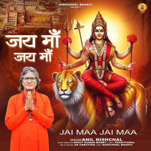 Jai Maa Jai Maa