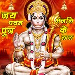 Jai Pawan Putra Anjali Ke Lala