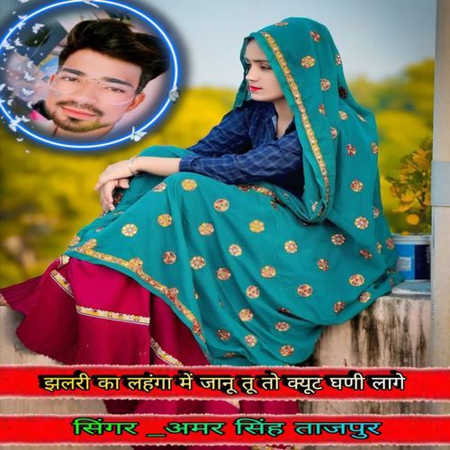 Jalri Ka Lahenga Me Janu Tu To Cute Ghani Lage
