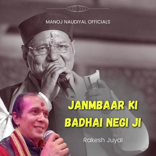 Janmbaar Ki Badhai Negi Ji