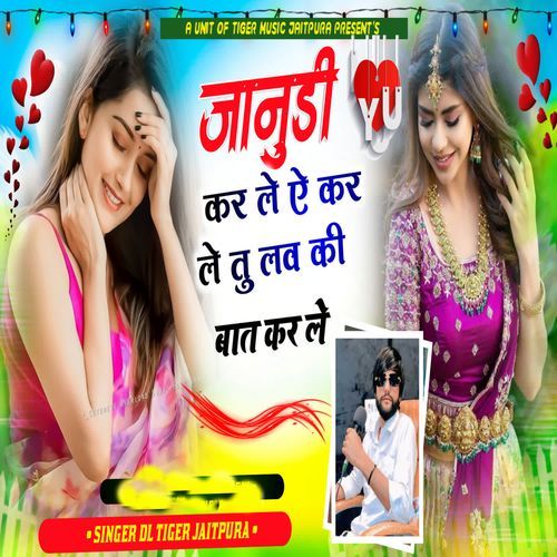 Janudi Kar Le A Kar Le Tu Love Ki Bat Kar Le