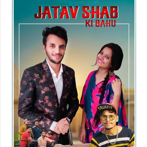 Jatav Shab Ki Bahu