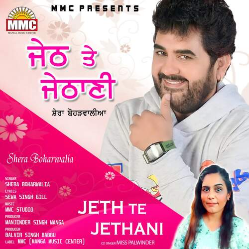 Jeth Te Jethani