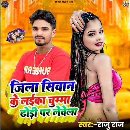 Jila siwan ke laika chuma dhondhi pa lela