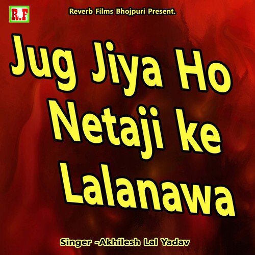 Jug Jiya Ho Netaji ke Lalanawa