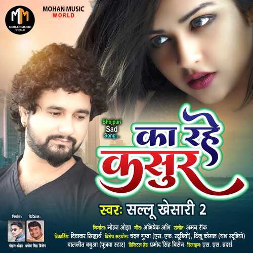 Bhojpuri sad song new arrivals