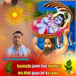 Kaanudo Janm Liyo Mathura Ma Khul Gaya Jel Ka Taala