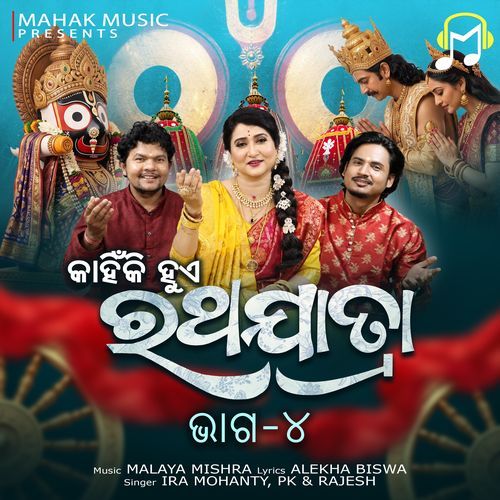 Kahinki Hue Ratha Jatra Eposide 4