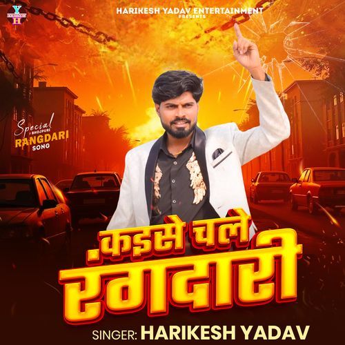 Kaise Chale Rangdaari