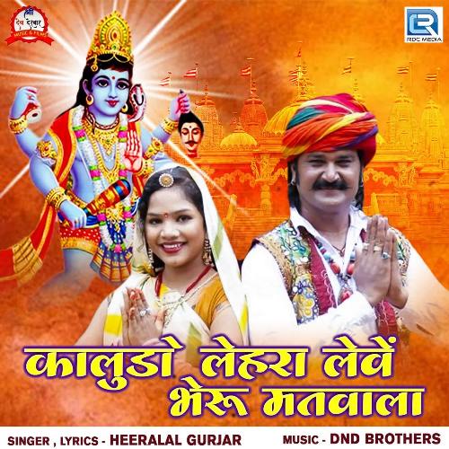 Kaludo Lehra Leveo Bheru Matwala