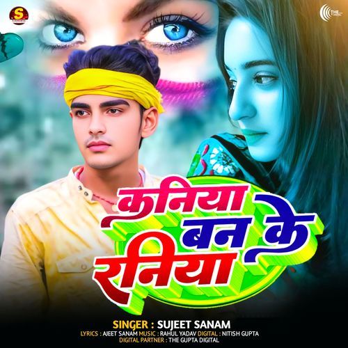 Kaniya Ban Ke Raniya
