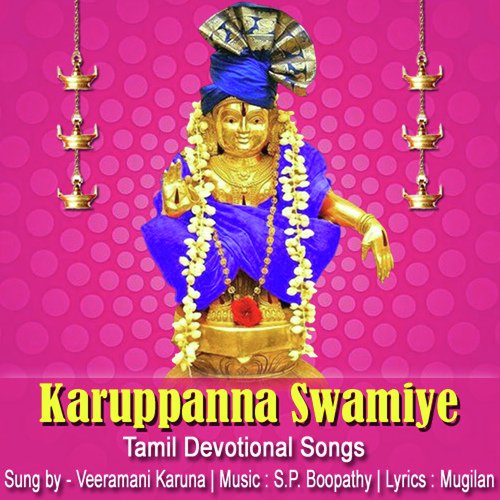 Karuppanna Swamiye