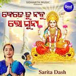 Kete Tu Nabu Lo Suna