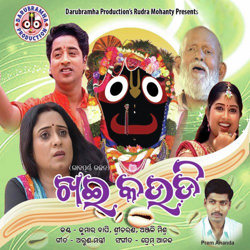 Khai Kaudi