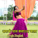 Khake Pan Banaras Wala