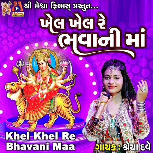 Khel Khel Re Bhavani Maa