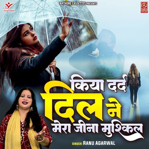 Kiya Dard Dil Ne Mera Jeena Mushkil