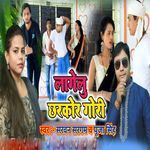 Lagelu Chharkor Gori