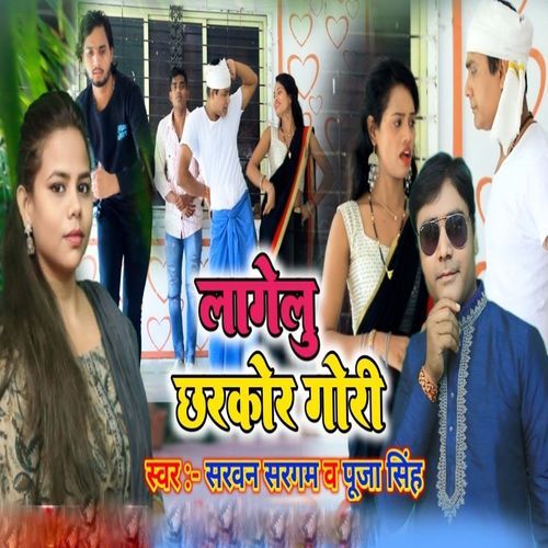 Lagelu Chharkor Gori