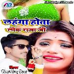 Lahanga Hota Leek Raaja Jee