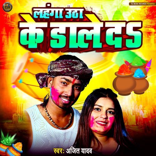 Lahanga Utha Ke Dale Da