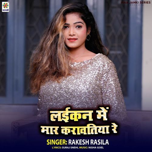 Laikan Me Mar Karawatiya Re