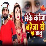 Leke Kareja Bareja Se Jalu