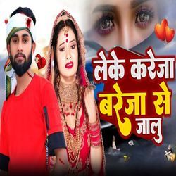 Leke Kareja Bareja Se Jalu