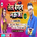 Lel Baigan Bhauji (Bhojpuri Song)
