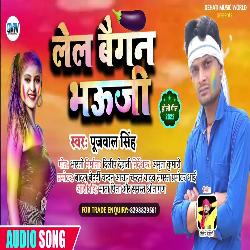 Lel Baigan Bhauji
