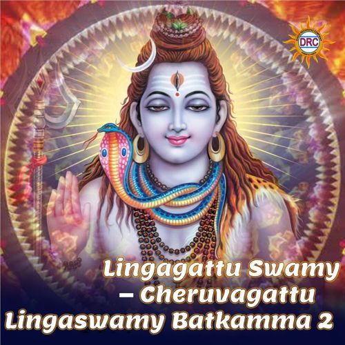 Lingagattu Swamy - Cheruvagattu Lingaswamy Batkamma 2