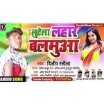 LUTELA LAHAR BALAMUA