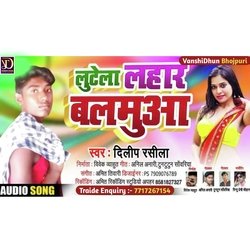 LUTELA LAHAR BALAMUA