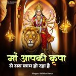 Maa Aapki Kripa Se Sab Kaam Ho Raha Hai