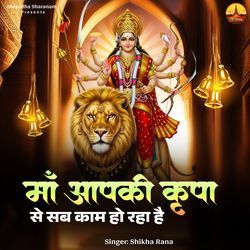 Maa Aapki Kripa Se Sab Kaam Ho Raha Hai