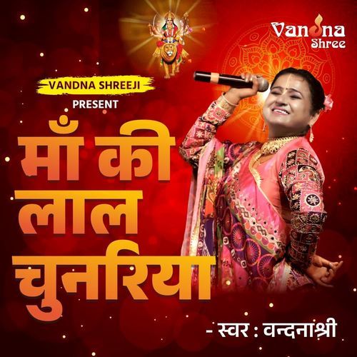 Maa Ki Laal Chunariya