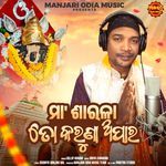 Maa Sarala To Karuna Apara