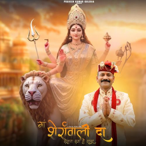Maa Sheranwali Da Sohna Saza Hai Darbaar