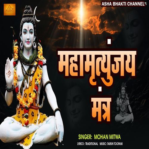 Mahamrityunjay Mantra